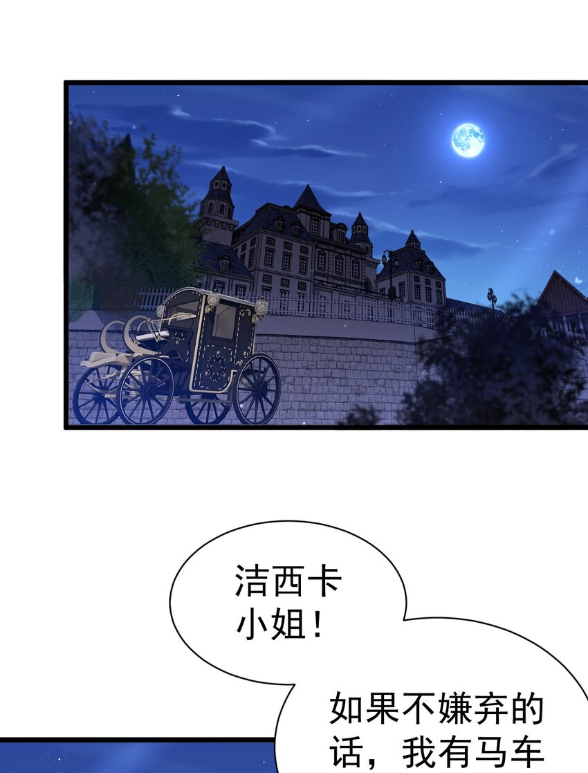048 魔物研究-第48话