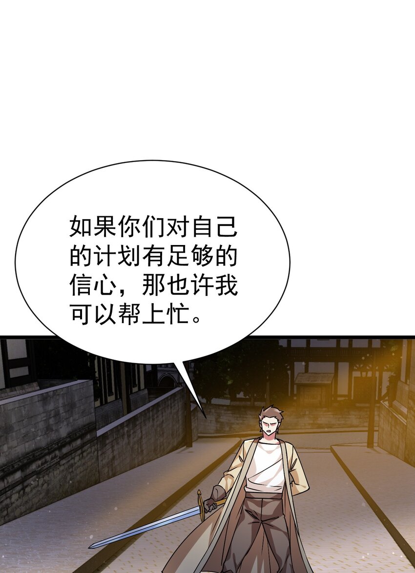052 暗影之触-第52话