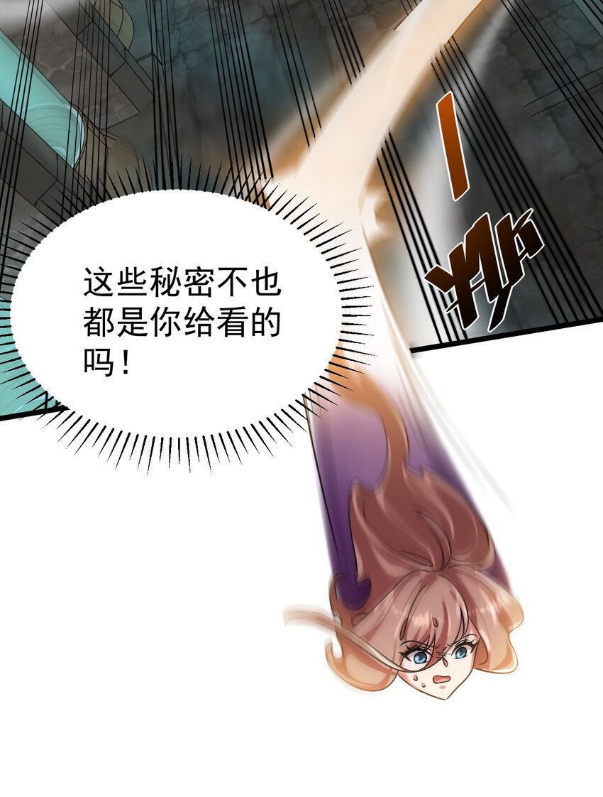 054 洁西卡的背叛-第54话