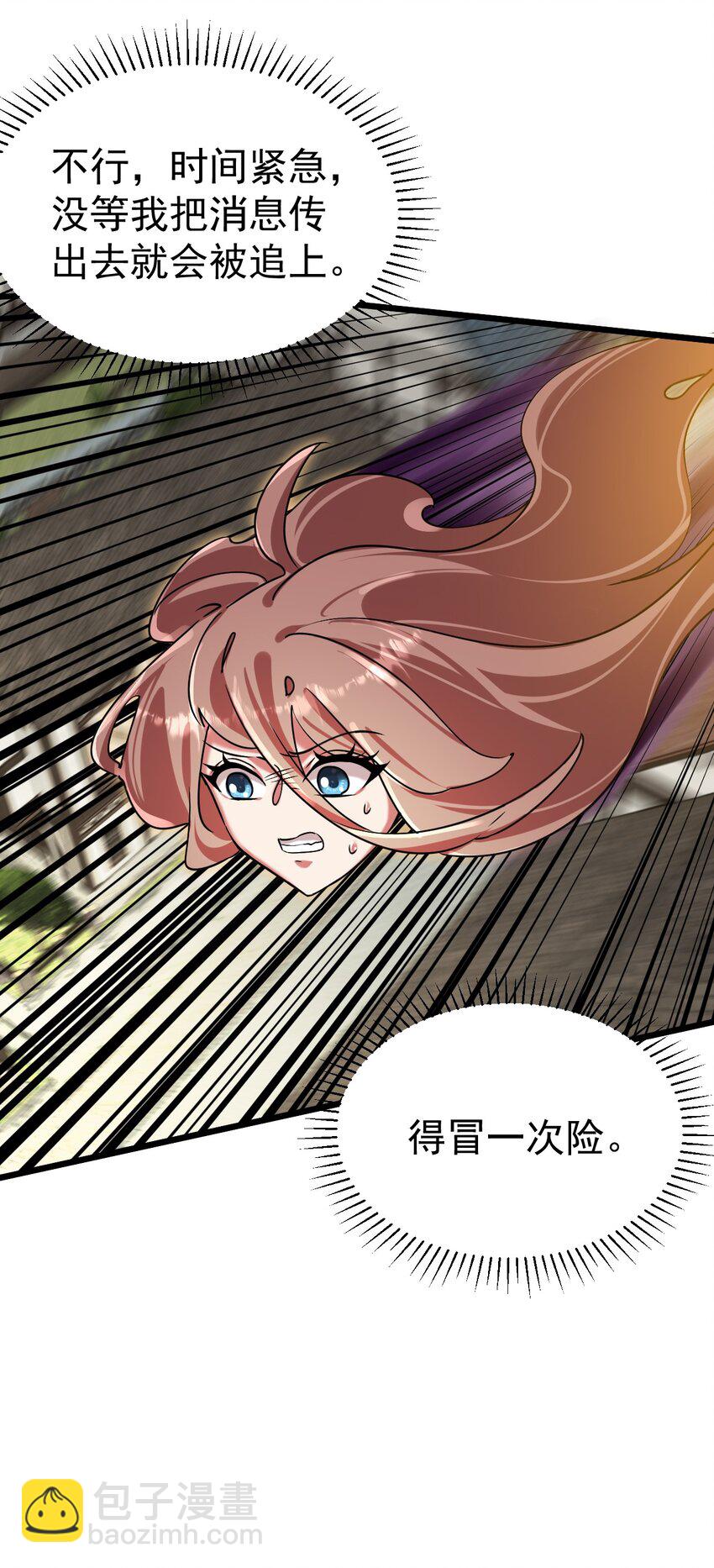 054 洁西卡的背叛-第54话