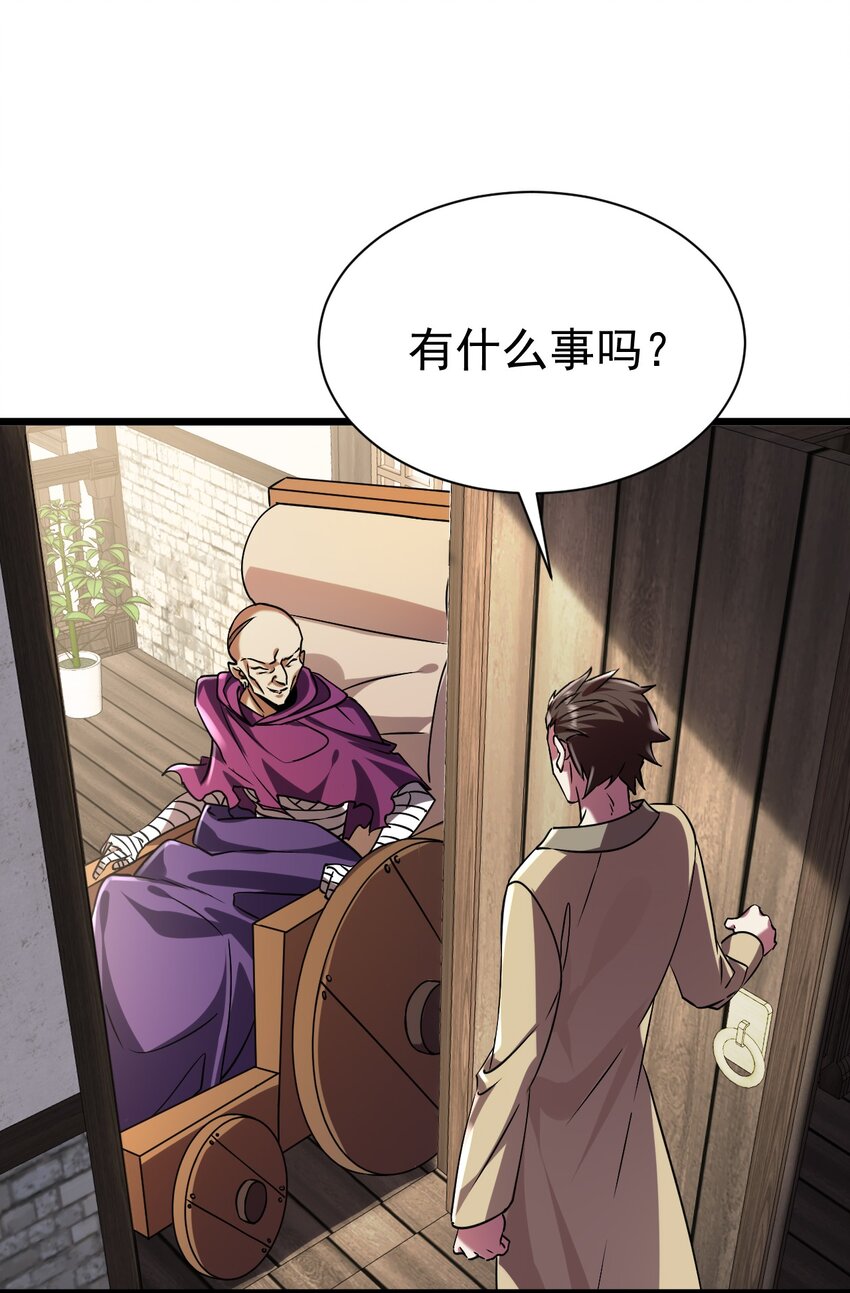 054 洁西卡的背叛-第54话