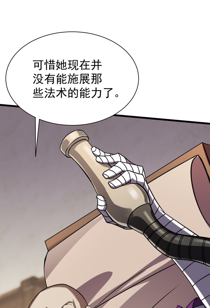 054 洁西卡的背叛-第54话