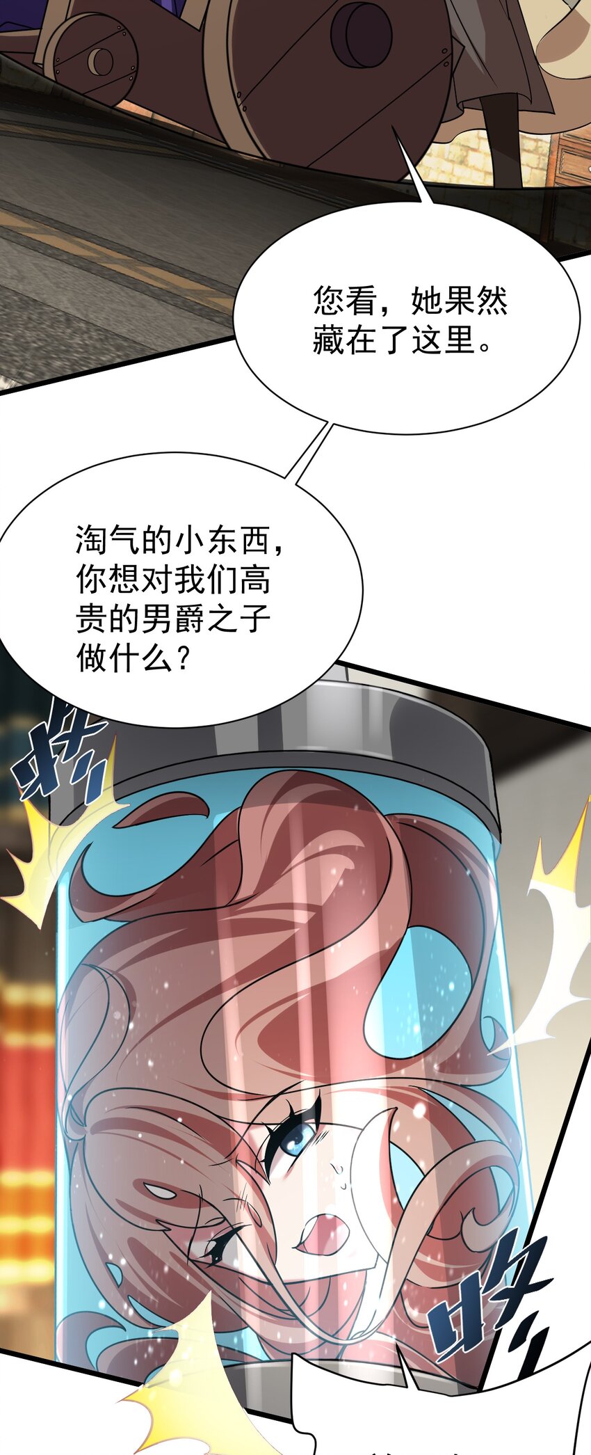 054 洁西卡的背叛-第54话