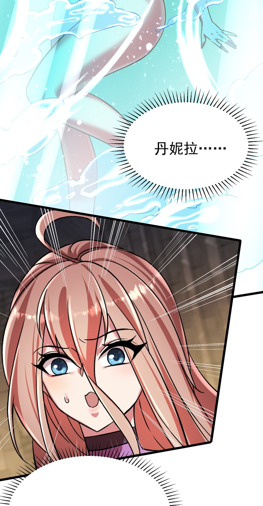 054 洁西卡的背叛-第54话