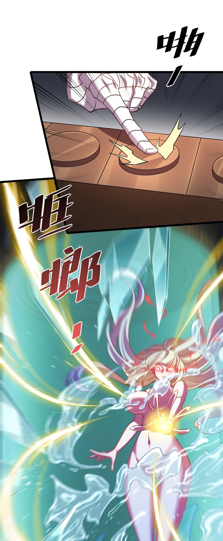 054 洁西卡的背叛-第54话