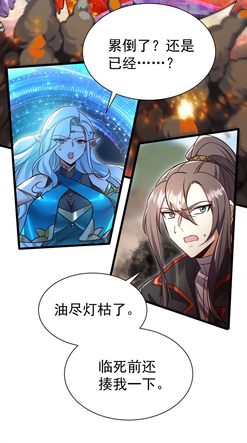 060 师姐来了-第60话