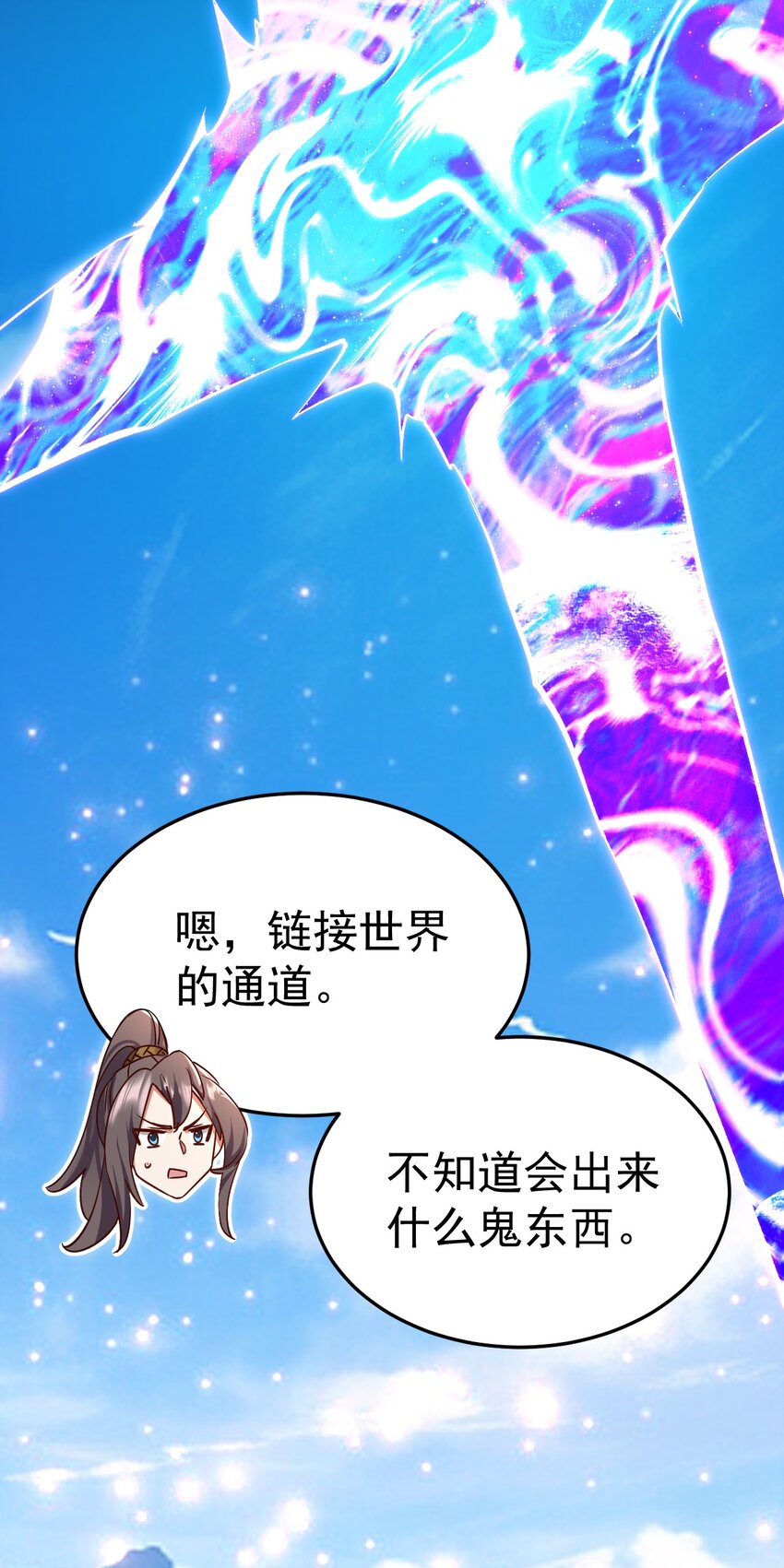 060 师姐来了-第60话