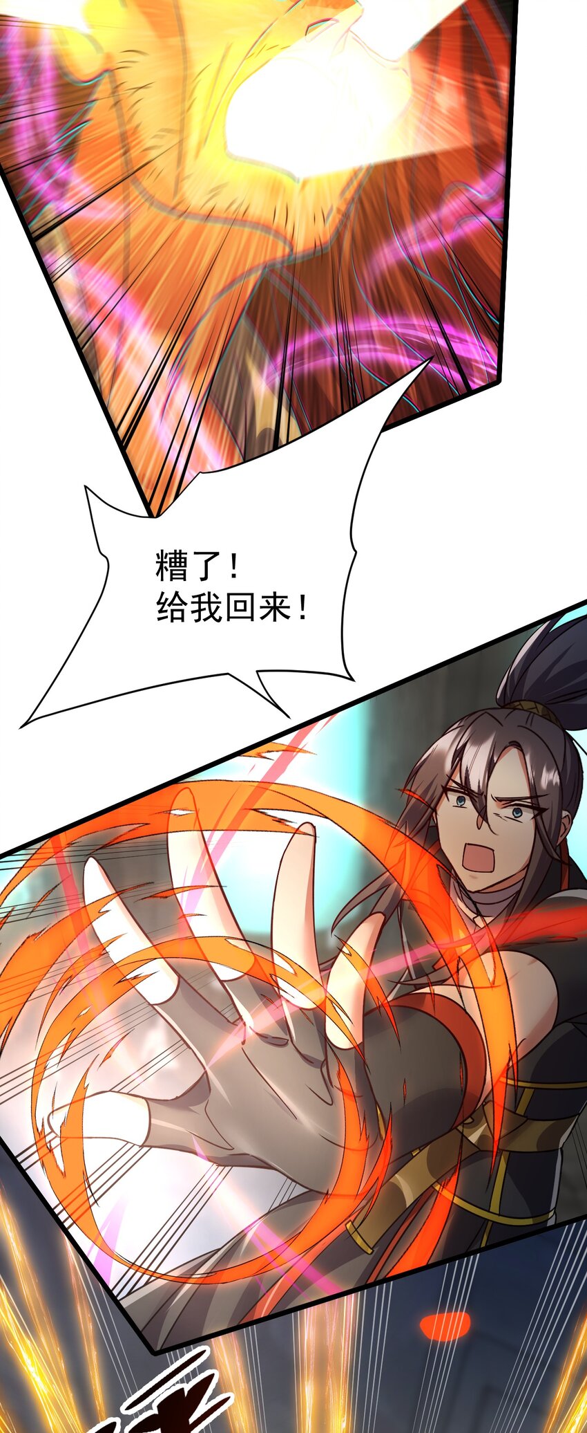 060 师姐来了-第60话