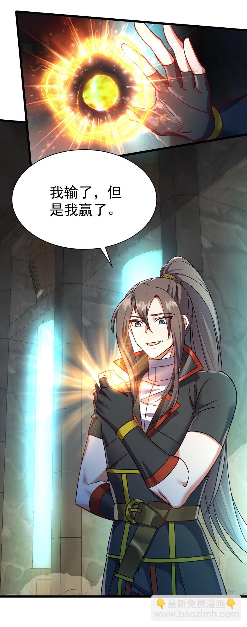 060 师姐来了-第60话