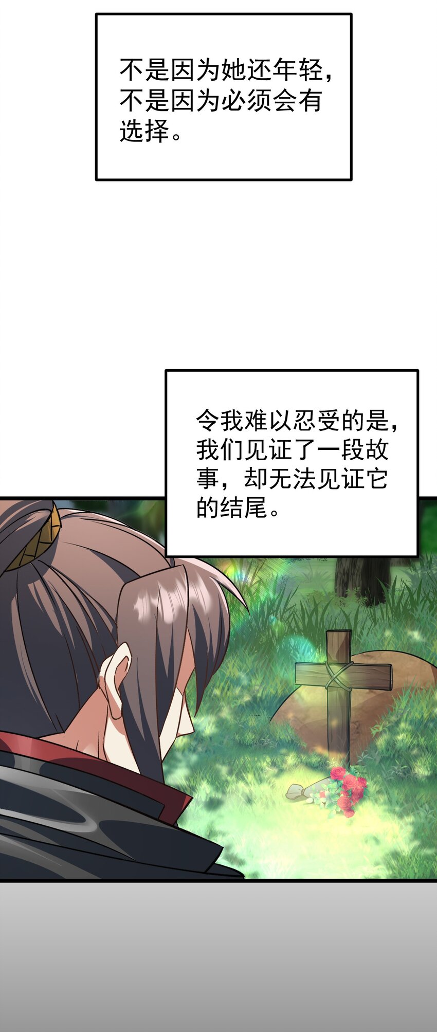 063 去看看师姐吧-第64话
