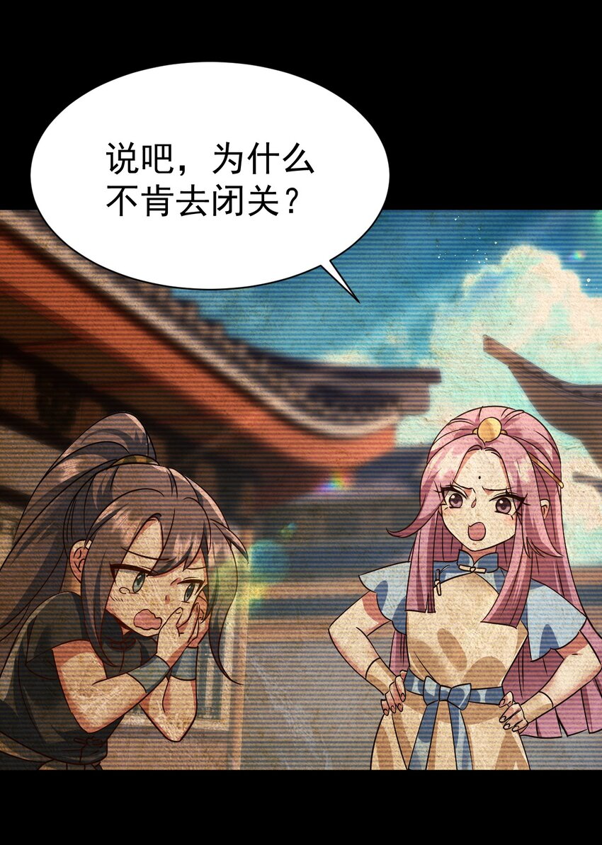 063 去看看师姐吧-第64话