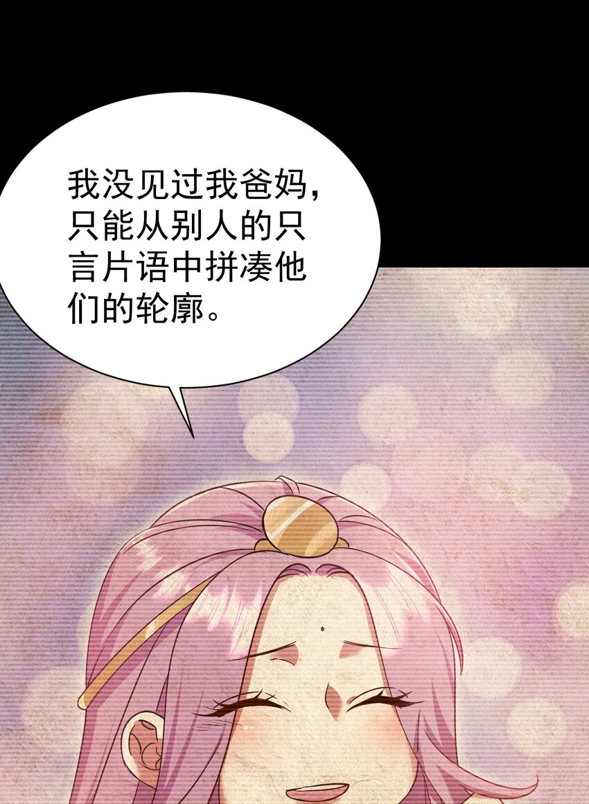 063 去看看师姐吧-第64话