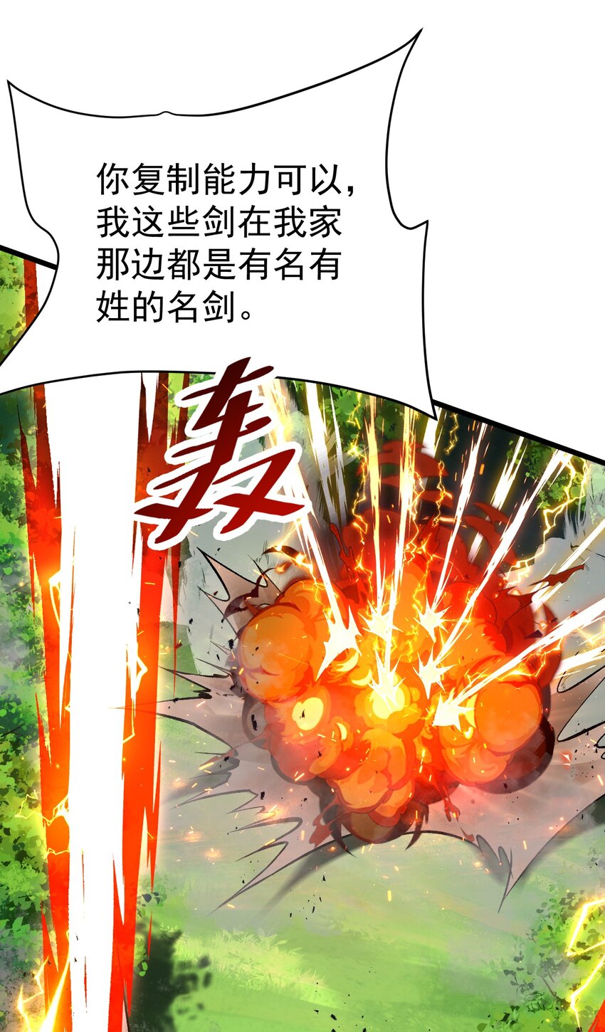 制能力-第66话