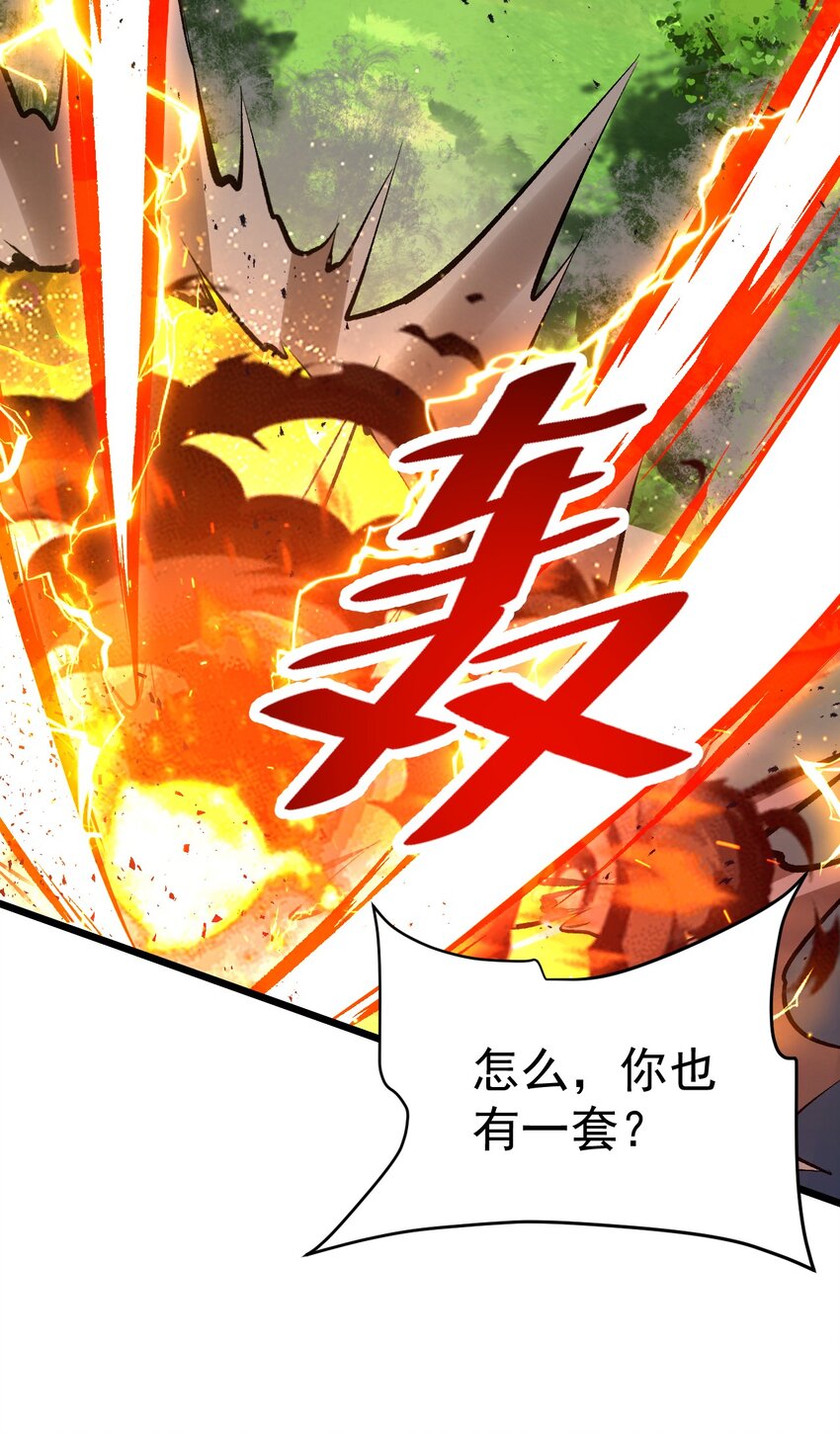 制能力-第66话