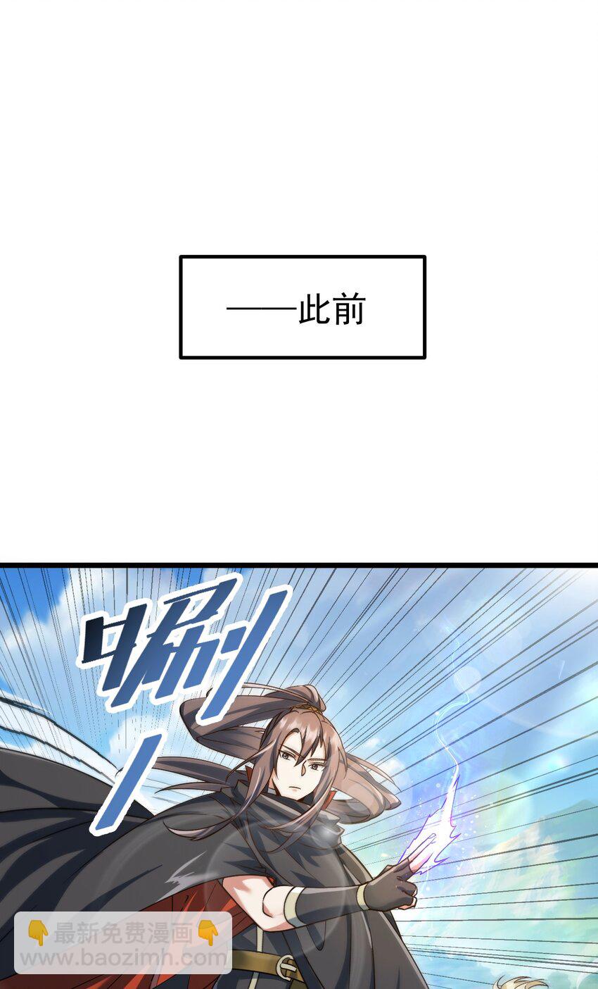 制能力-第66话