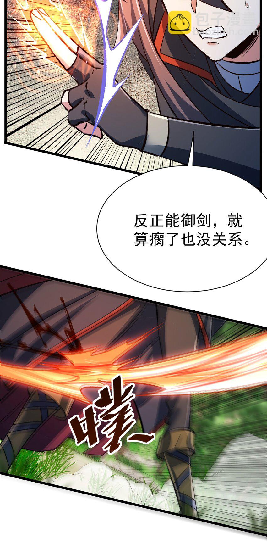 制能力-第66话