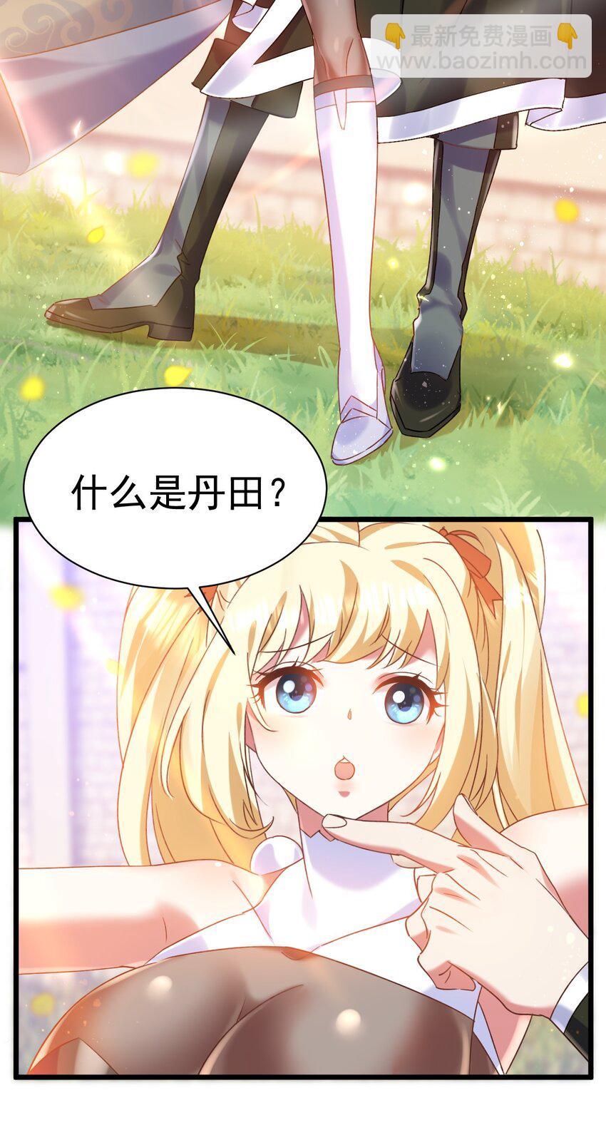 008 解铃还须系铃人-第8话