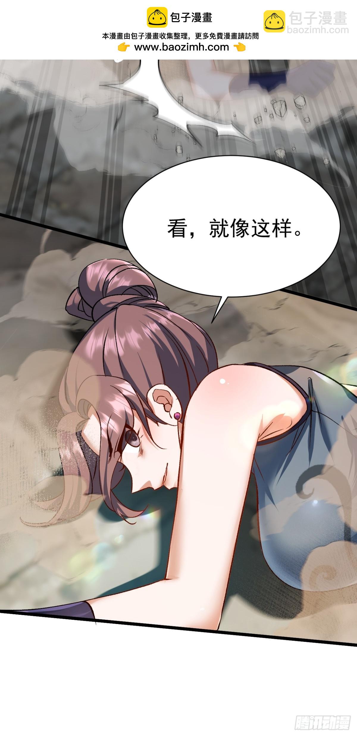 第三条路-第68话
