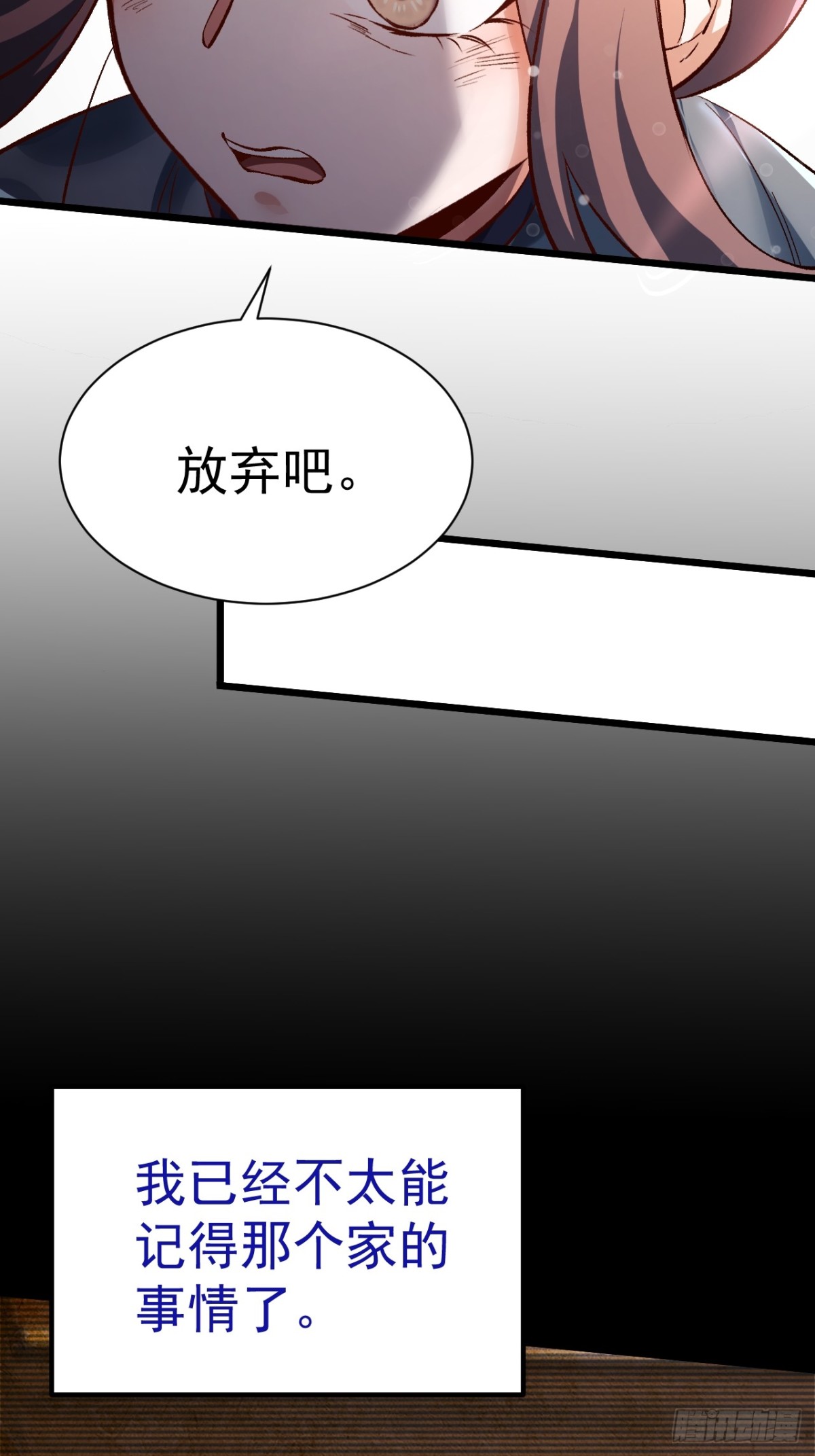 第三条路-第68话