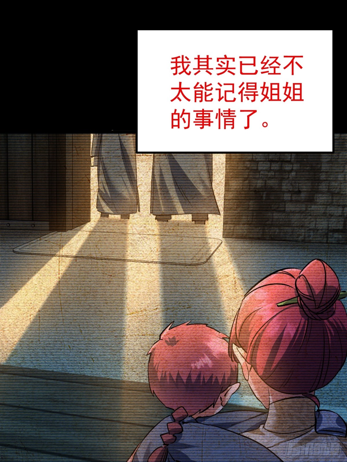 第三条路-第68话