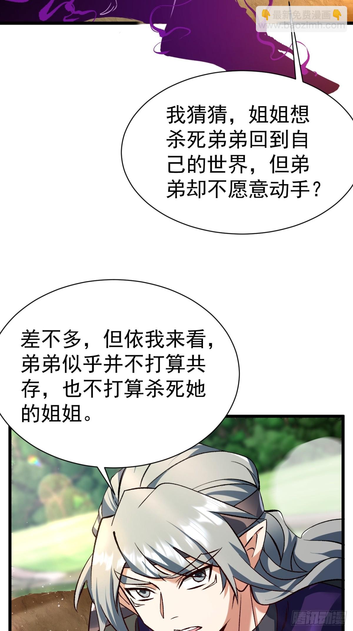 第三条路-第68话