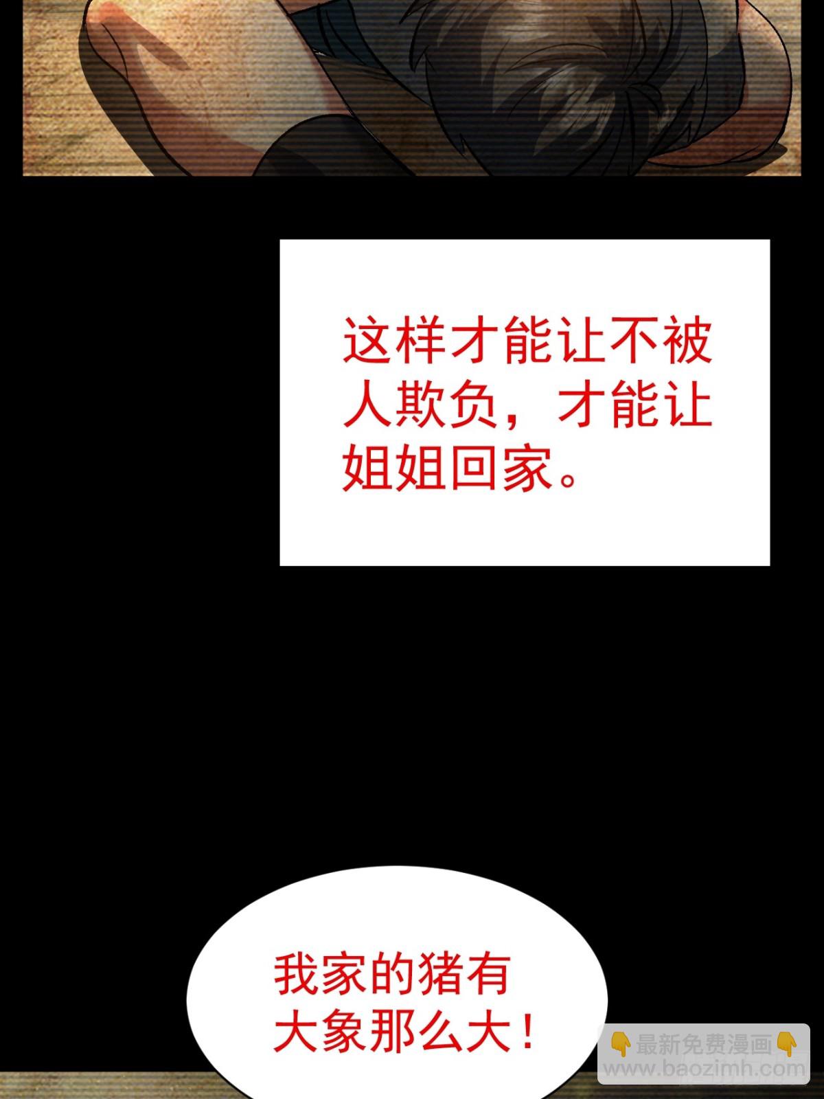 第三条路-第68话