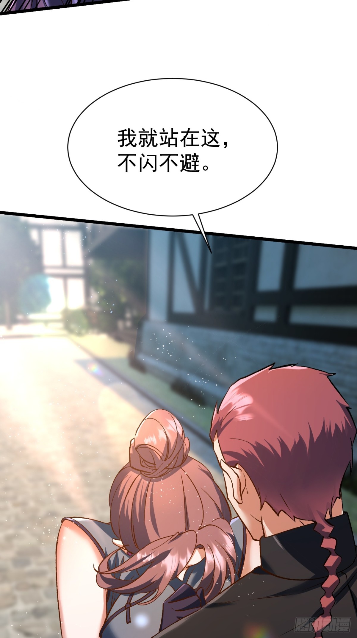 第三条路-第68话