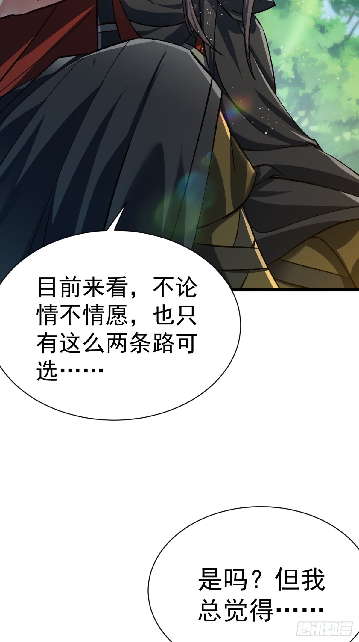 第三条路-第68话