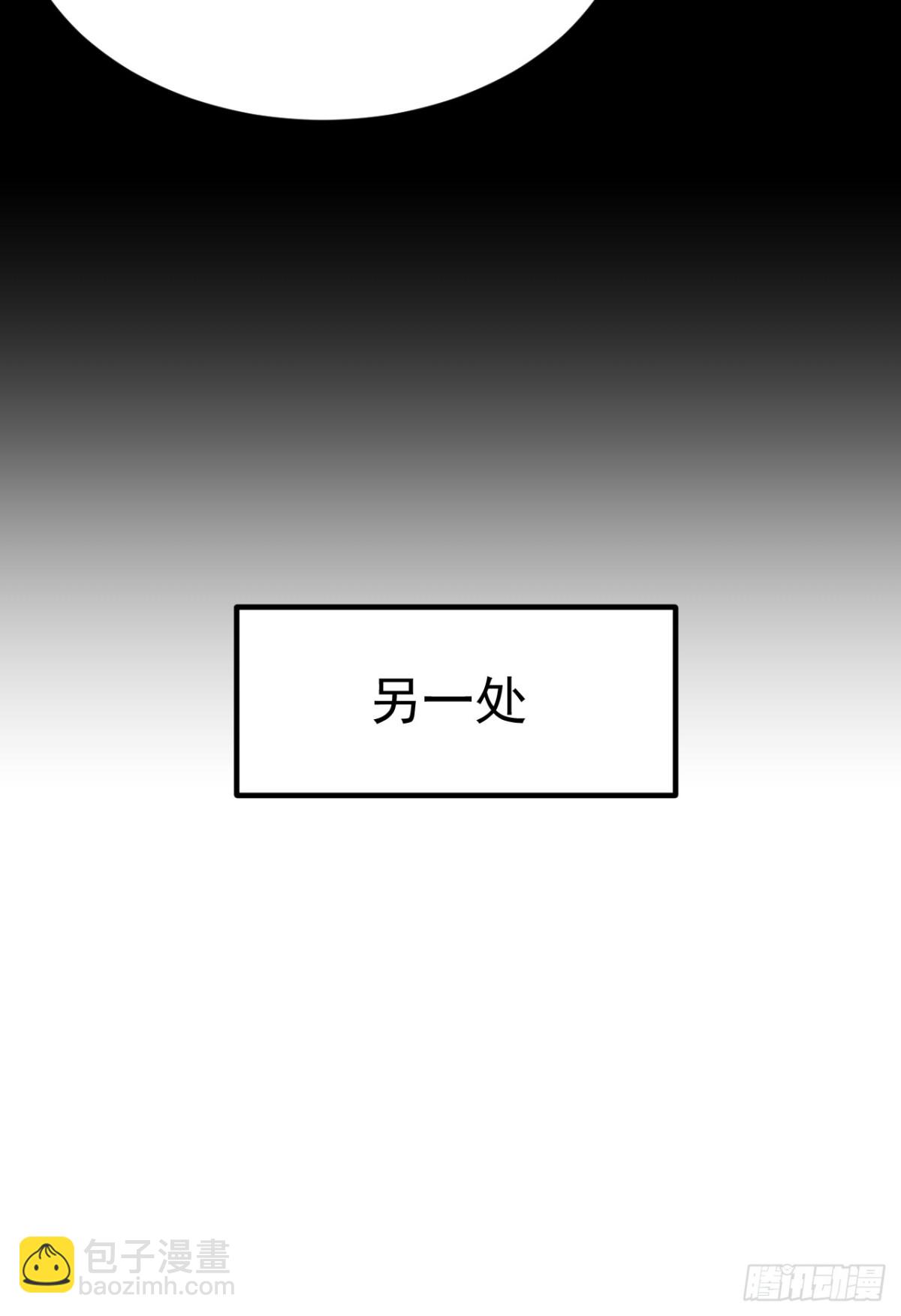 第三条路-第68话