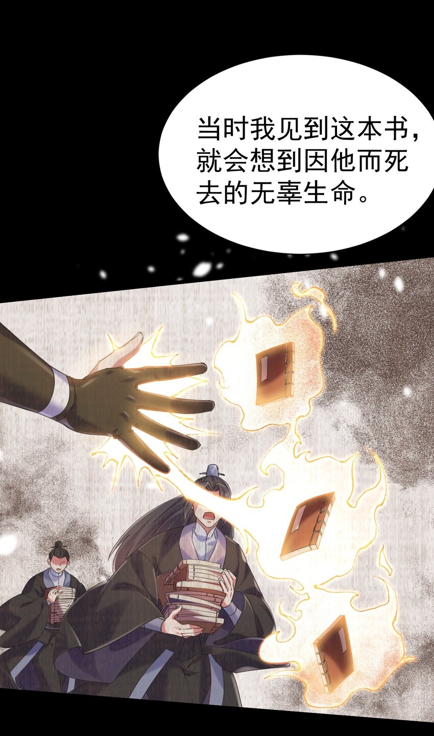 010 出发去马斯特森林-第10话