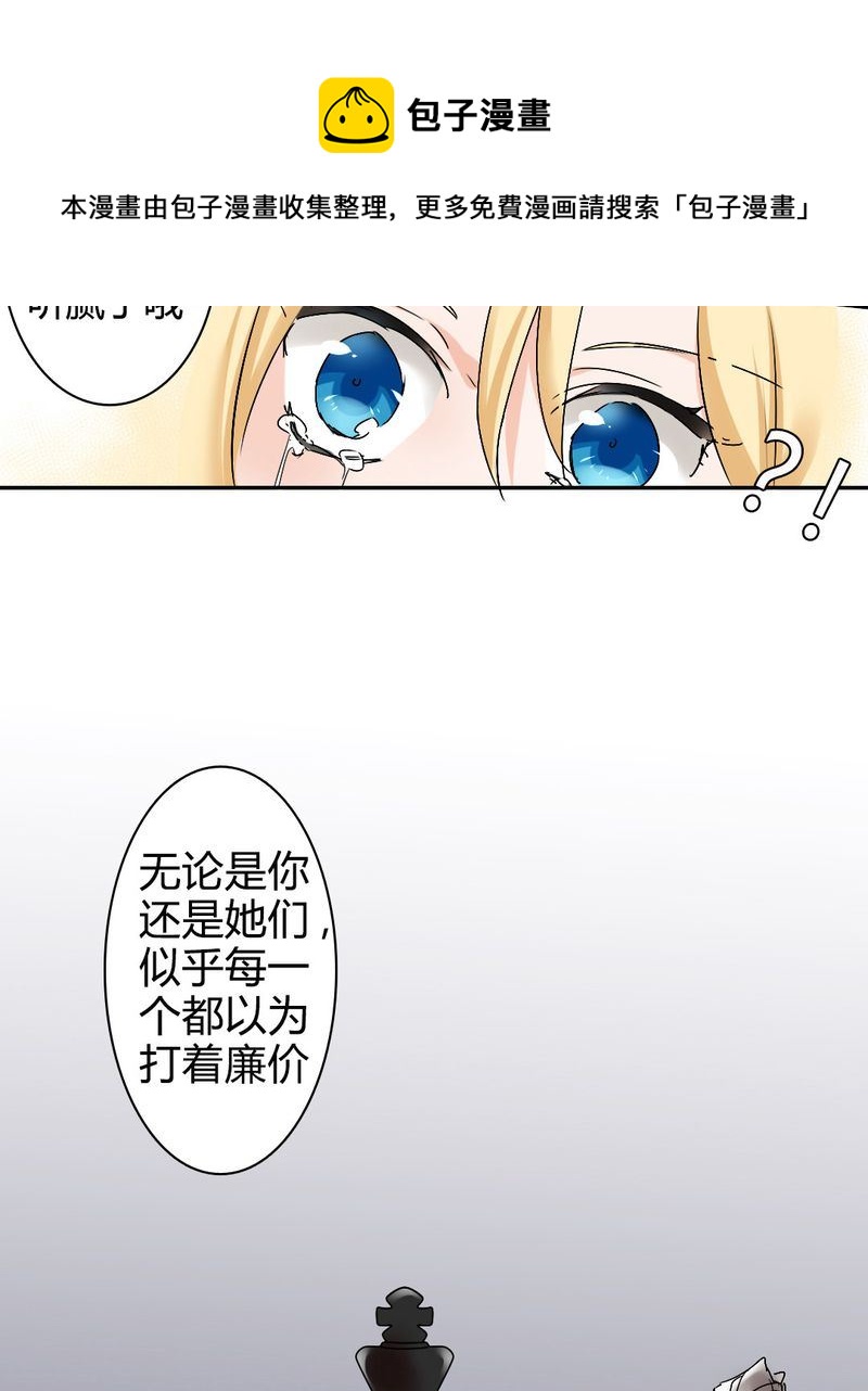 非套路之路 第2集-第2话