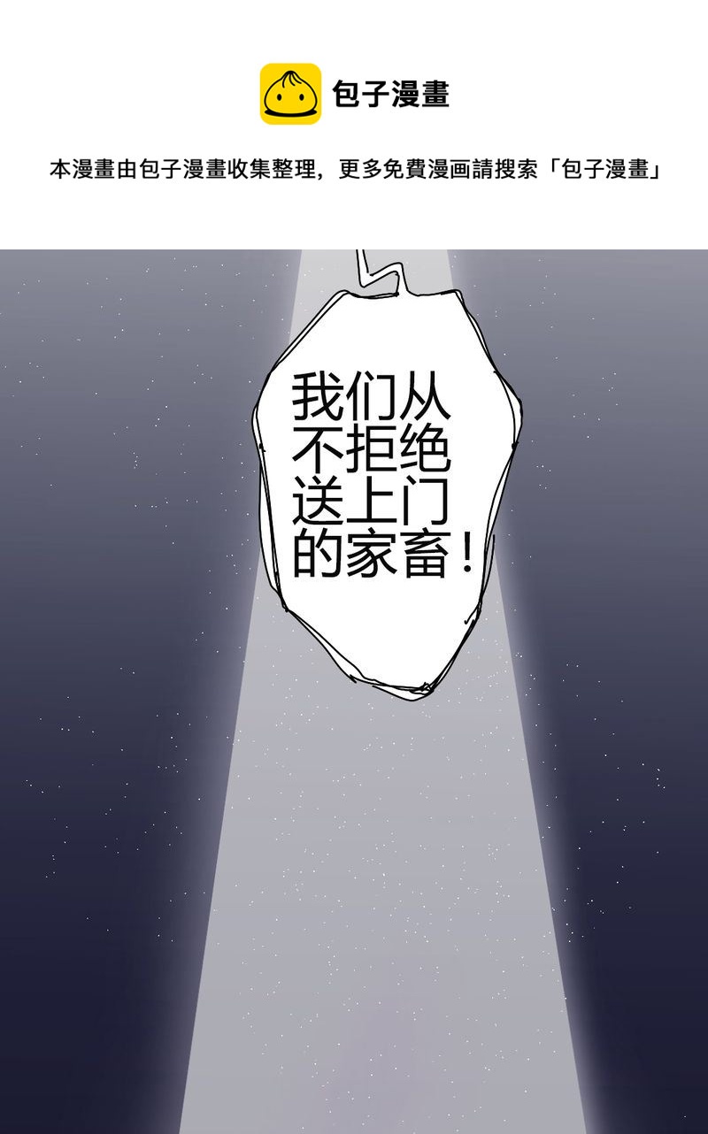 非套路之路 第2集-第2话