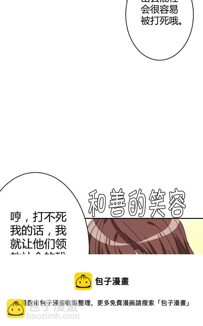 非套路之路 第15集-第14话