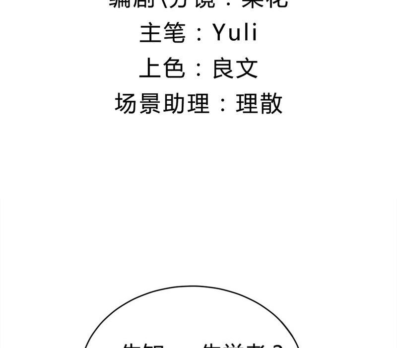 非套路之路 第17集(1/2)-第16话