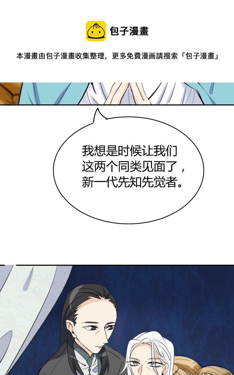 非套路之路 第21集-第20话
