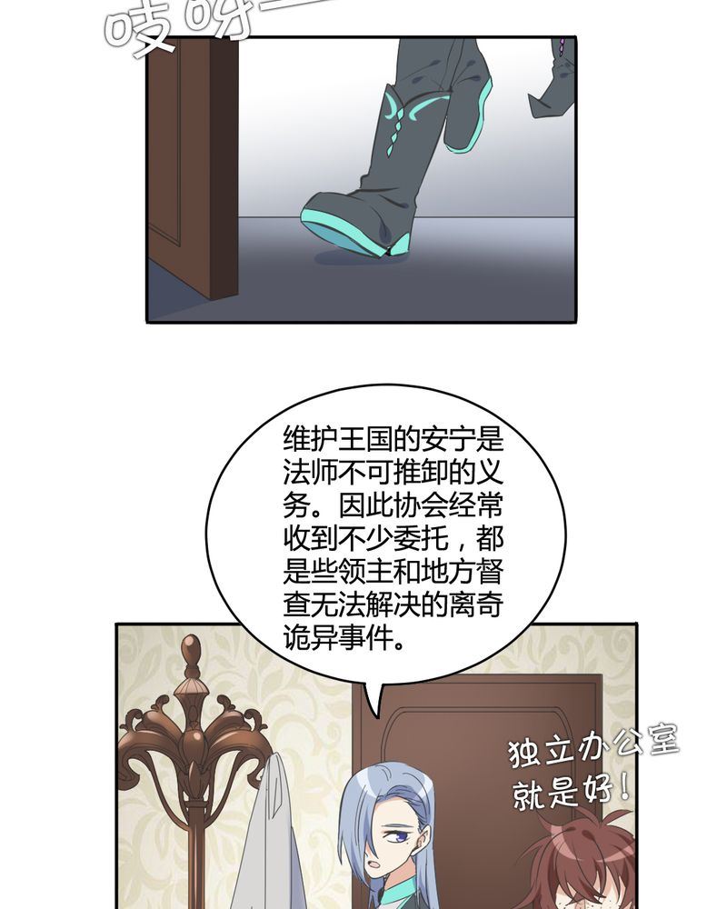 非套路之路 第23集-第22话