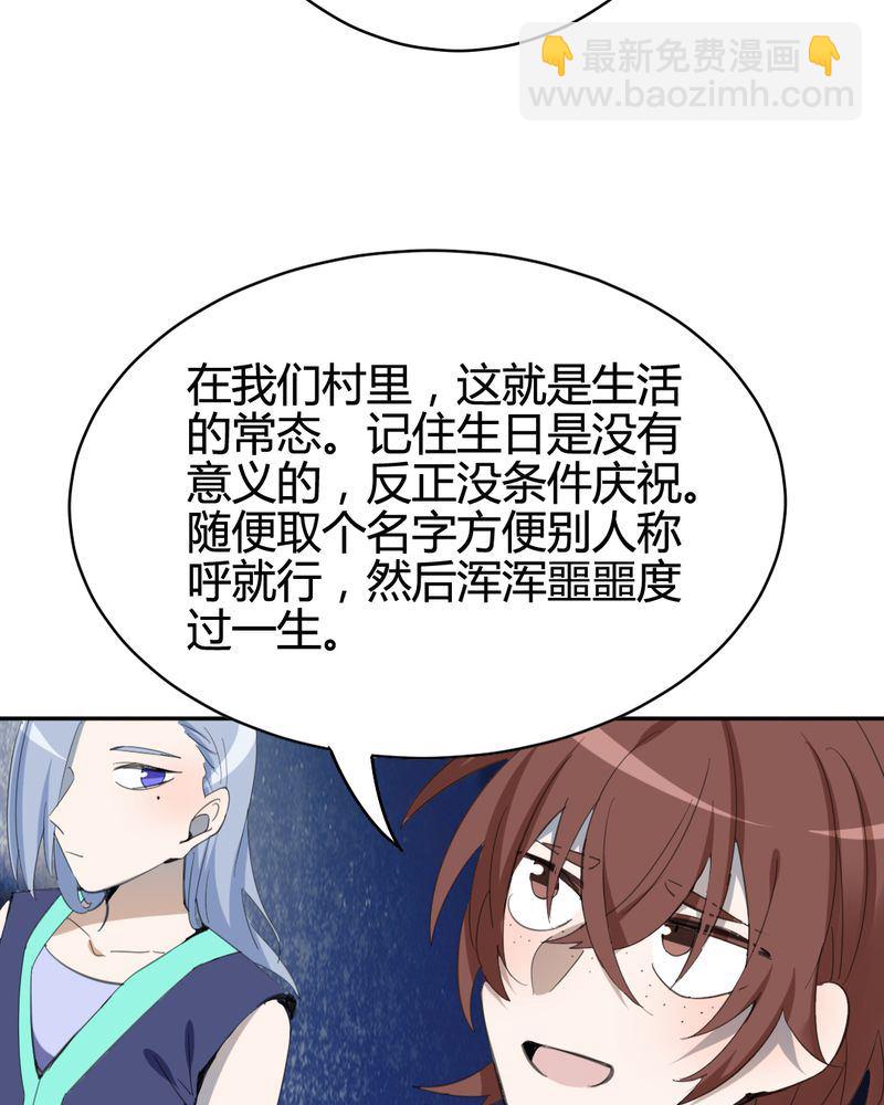 非套路之路 第25集-第24话