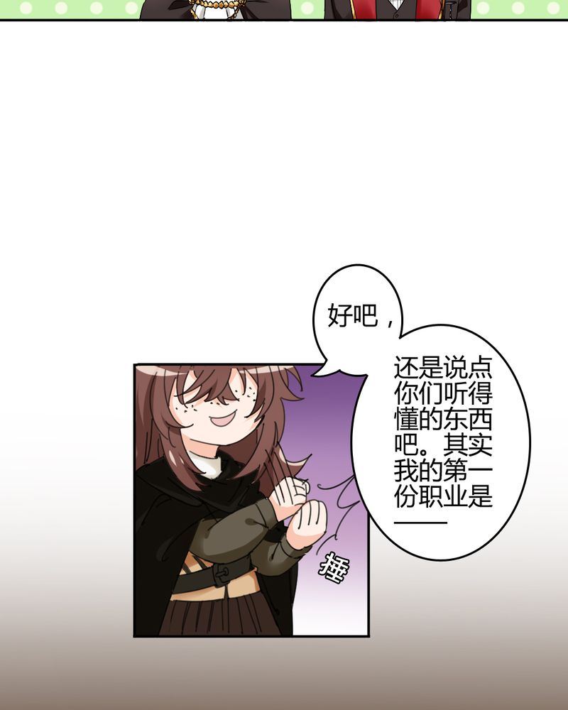 非套路之路 第4集-第4话