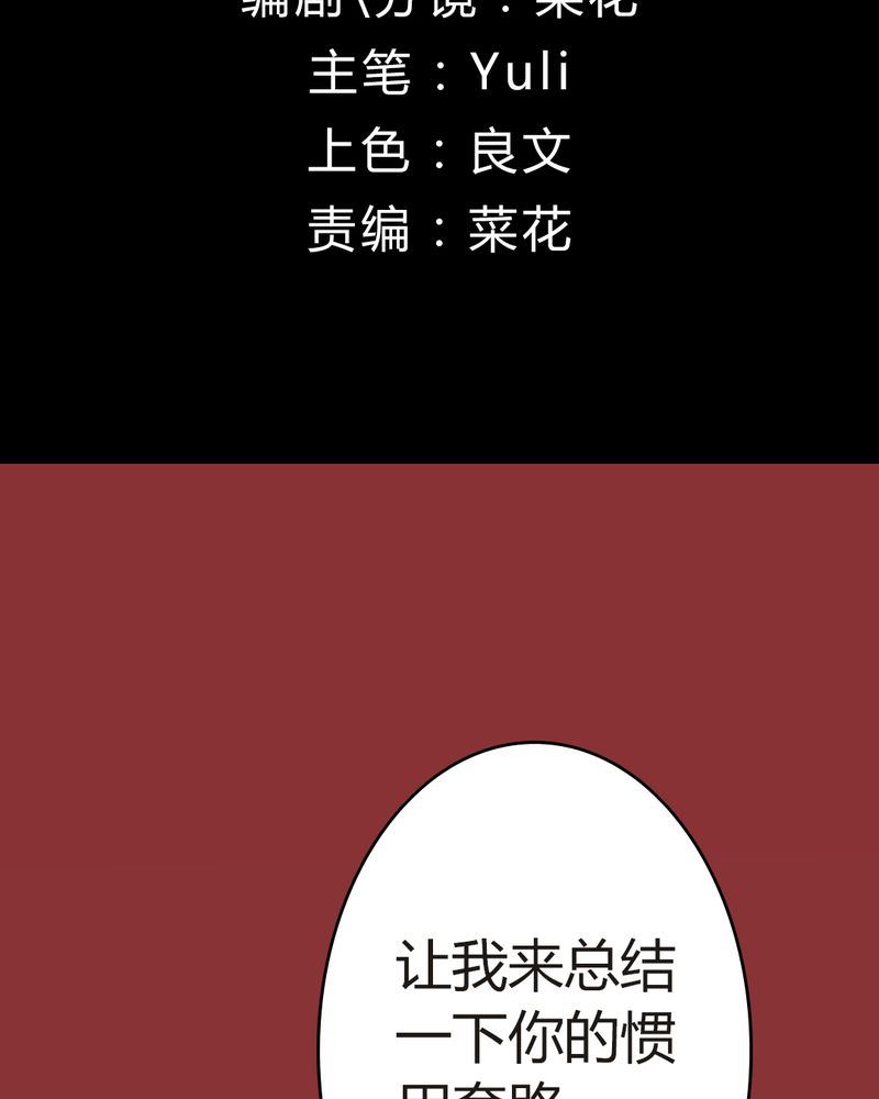 非套路之路 第4集-第4话