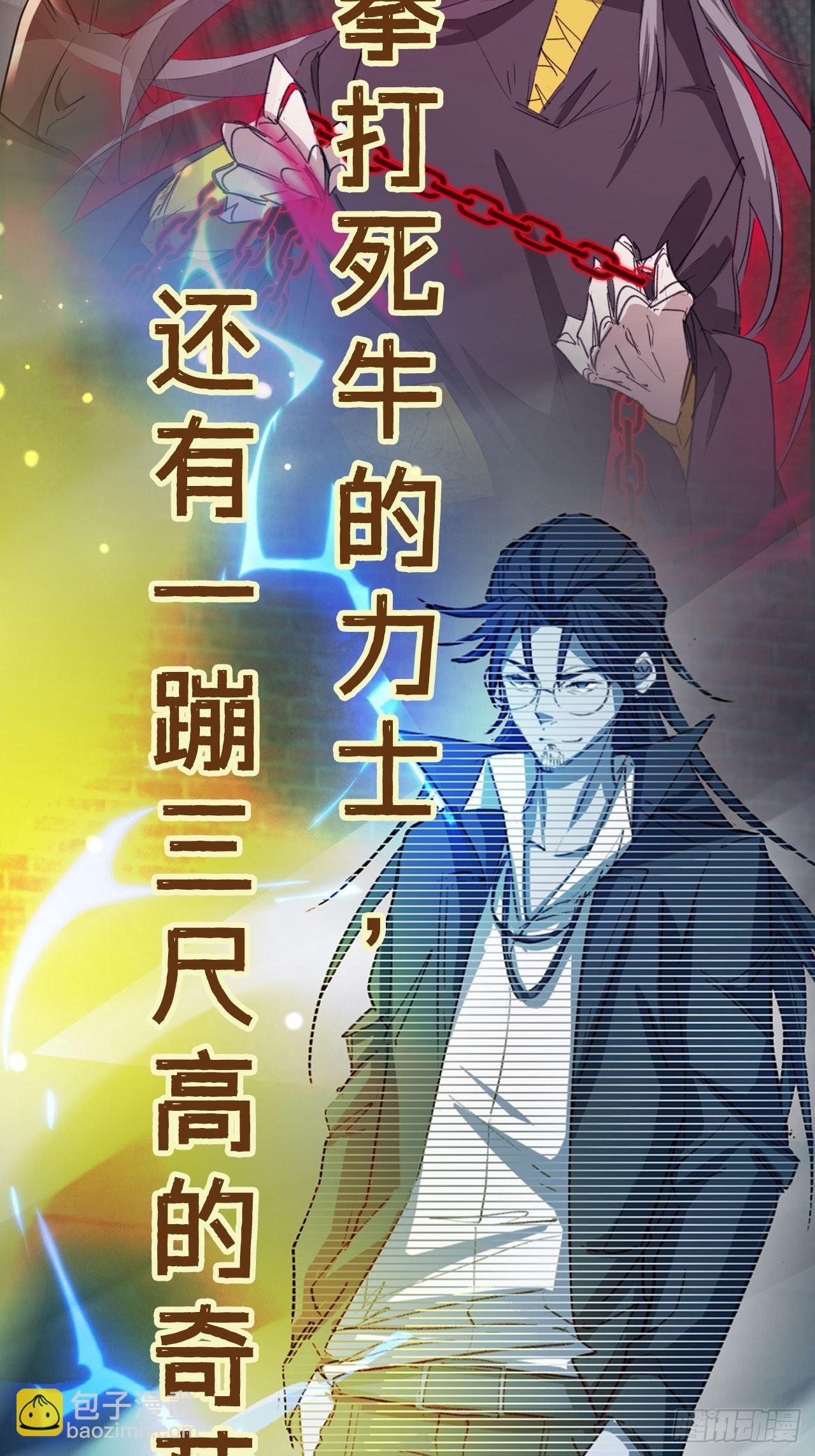 预告-第2话