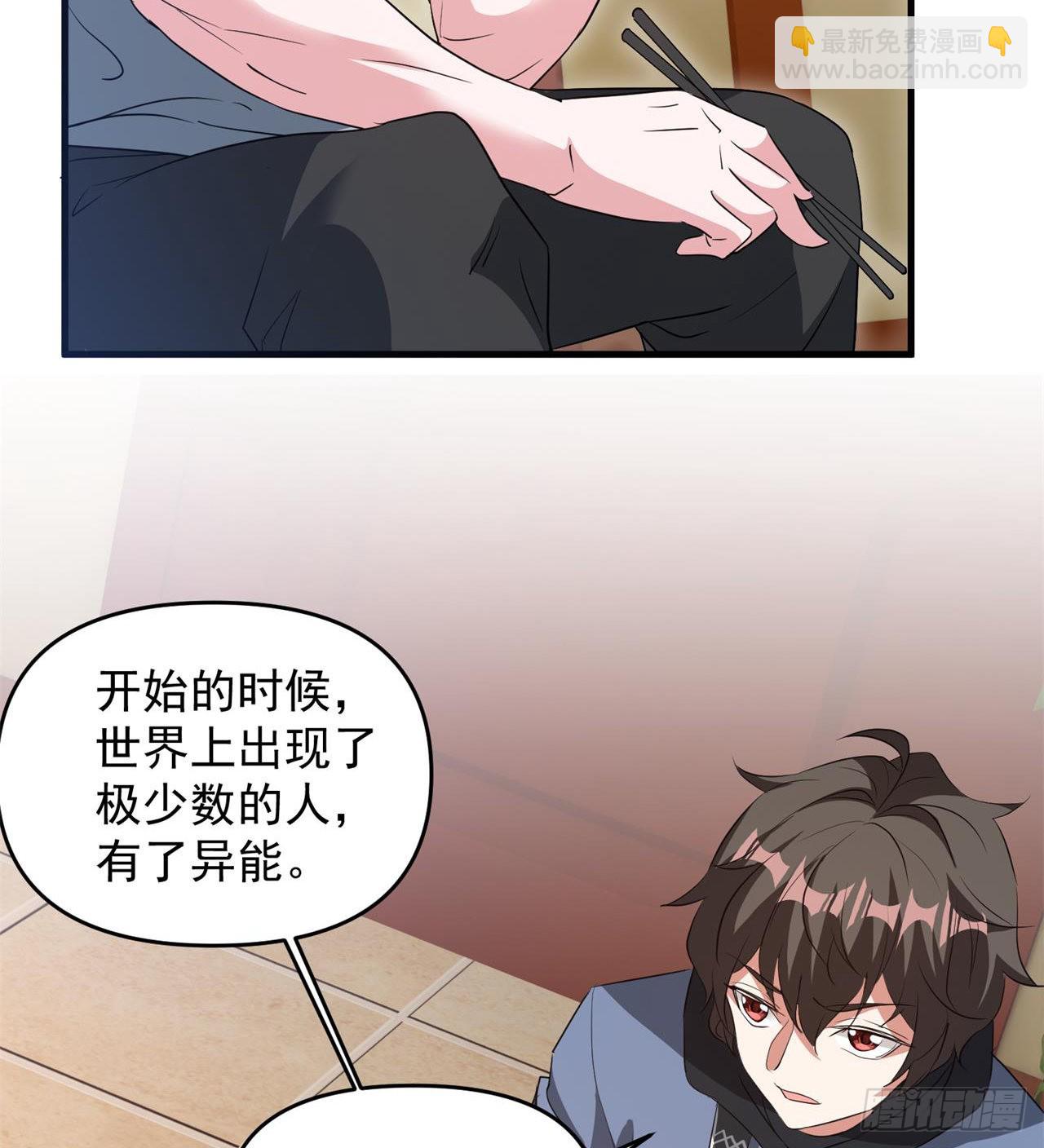 叶飞的猜测-第12话