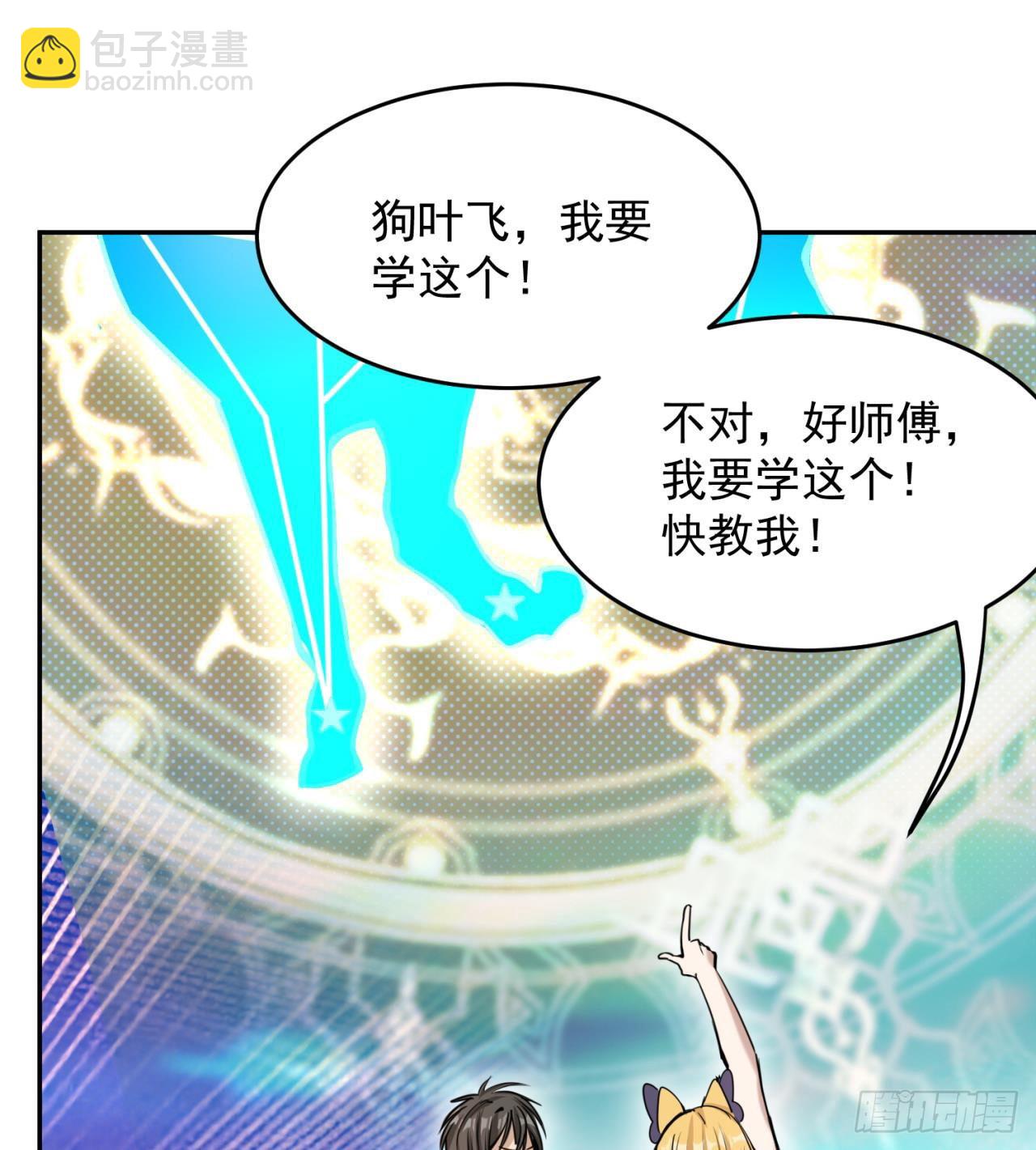 含着泪也要修完(1/2)-第14话
