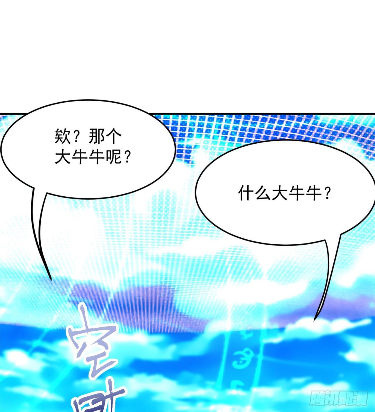 含着泪也要修完(1/2)-第14话