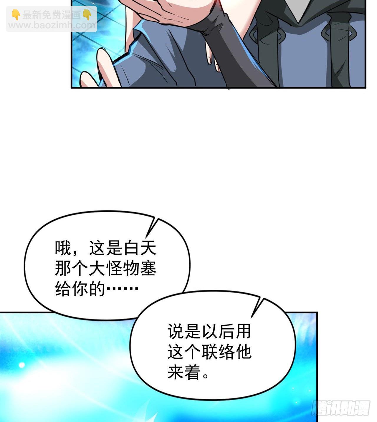 含着泪也要修完(1/2)-第14话