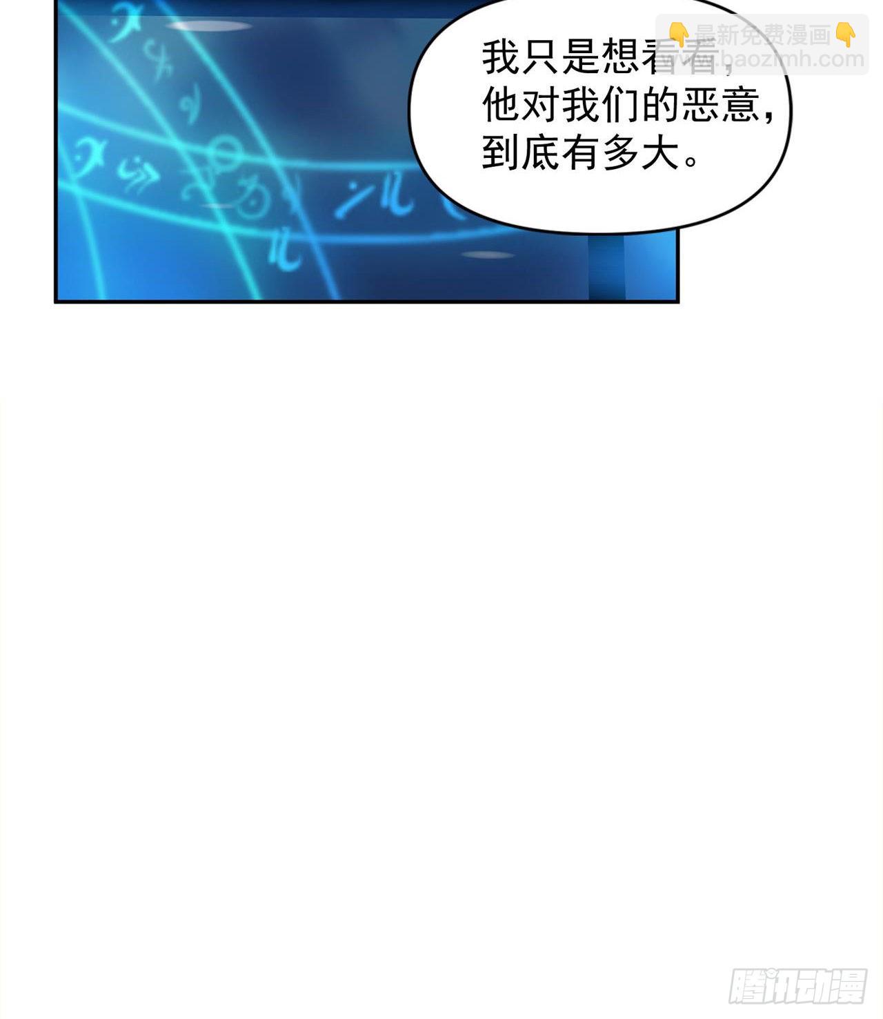 含着泪也要修完(1/2)-第14话