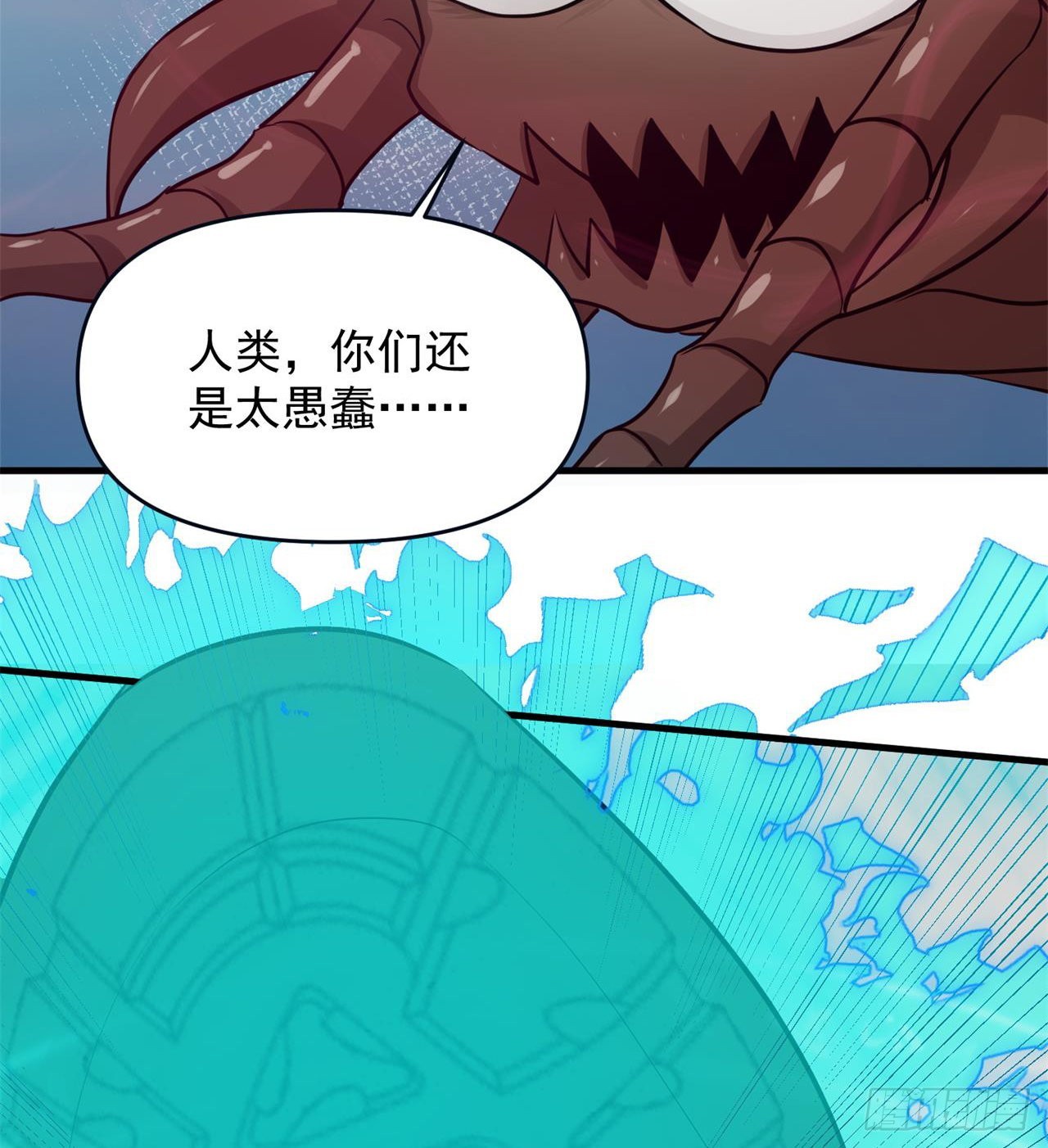 悲催的小怪物(1/2)-第16话