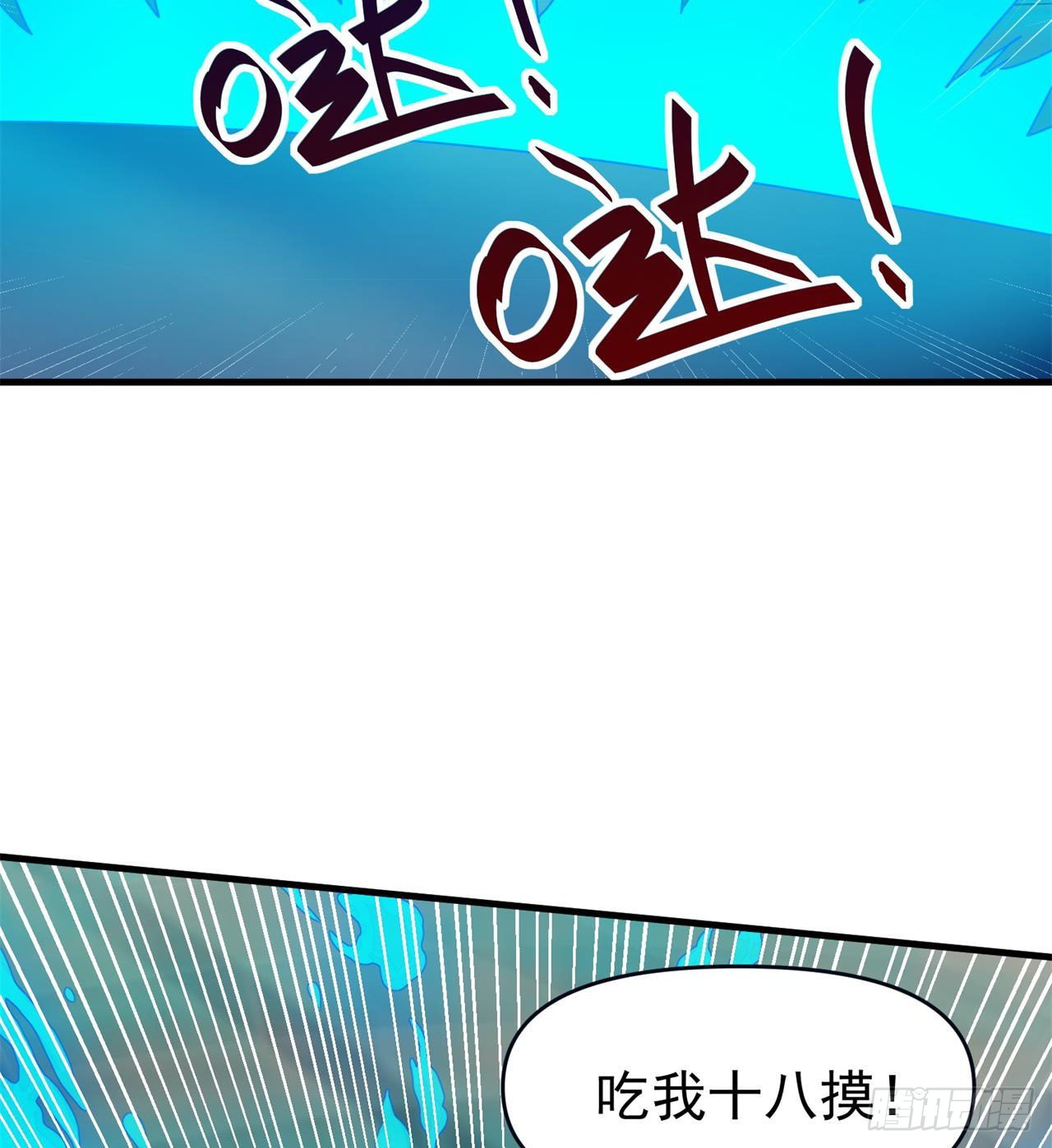 悲催的小怪物(1/2)-第16话