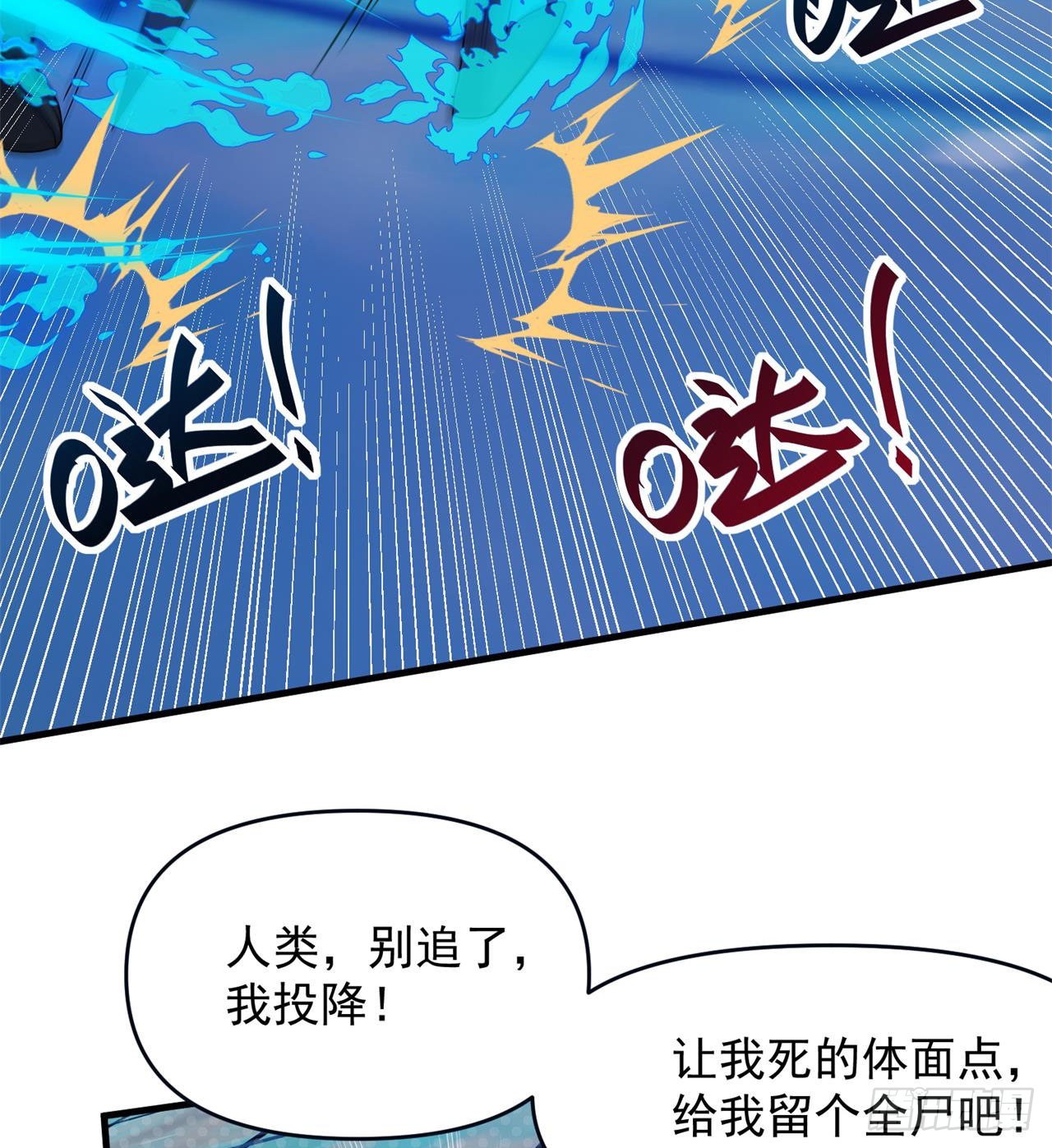 悲催的小怪物(1/2)-第16话