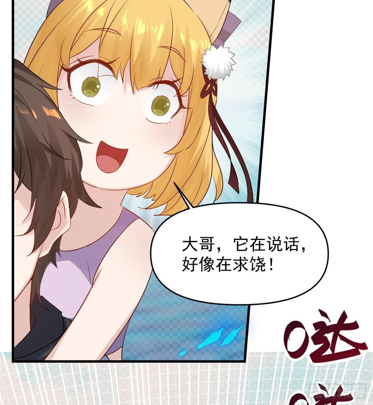 悲催的小怪物(1/2)-第16话