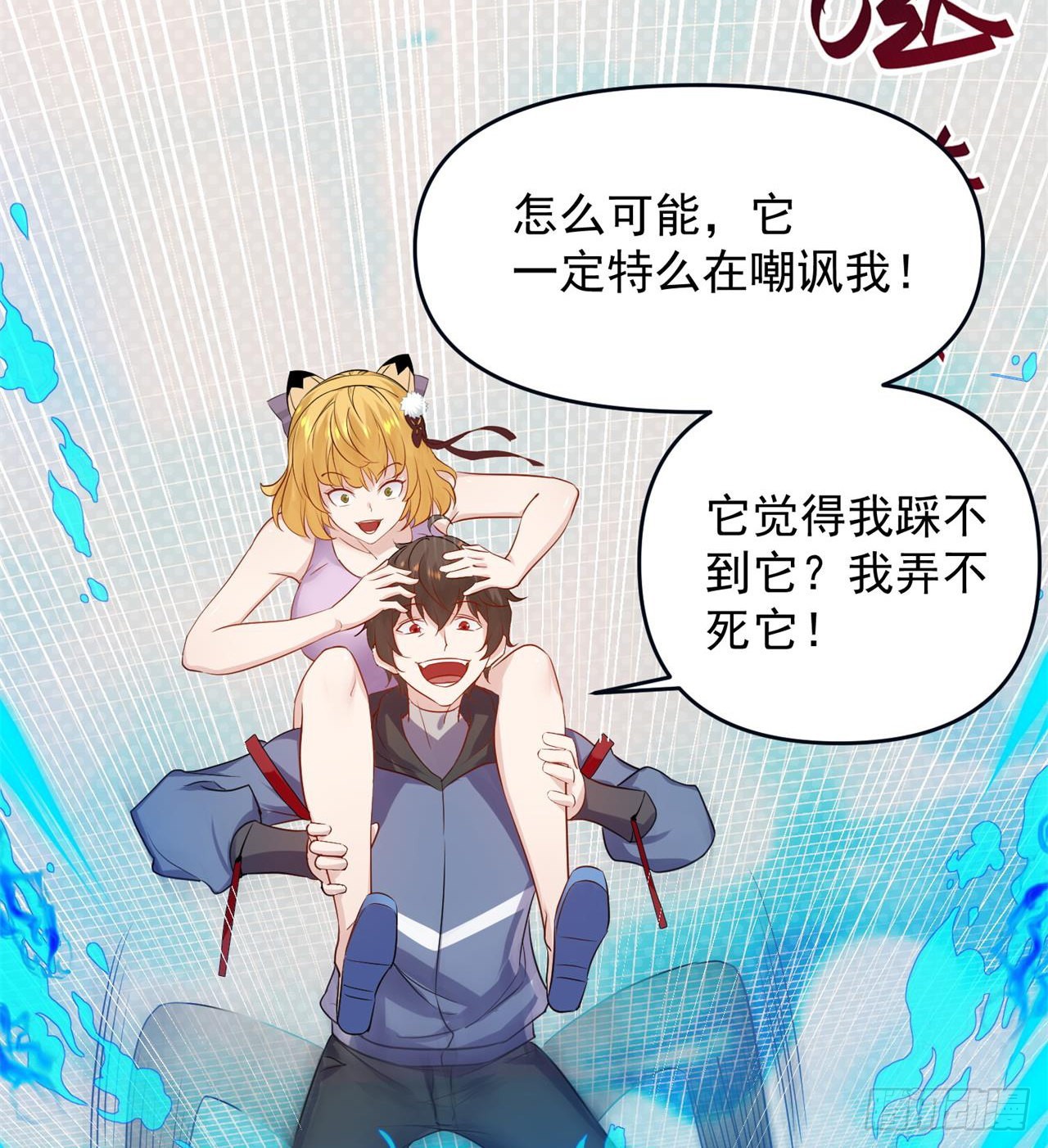 悲催的小怪物(1/2)-第16话